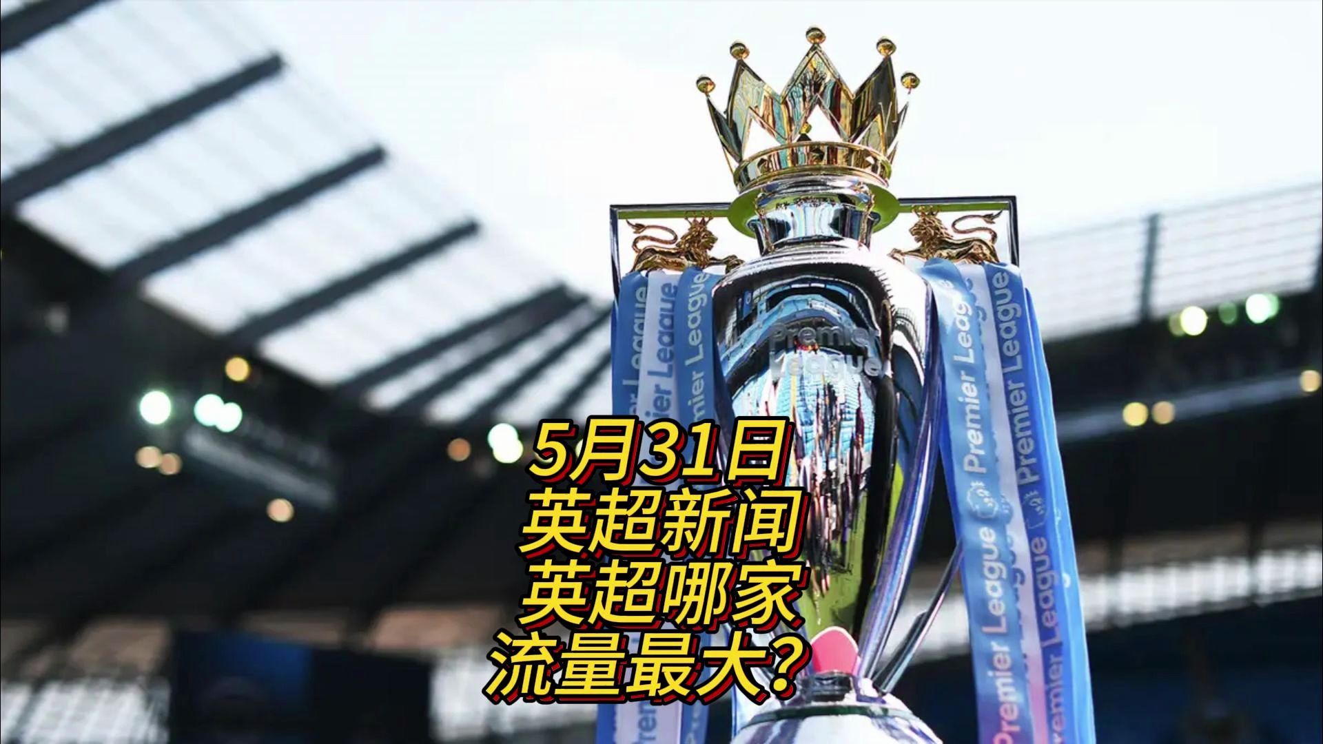 尔或许会