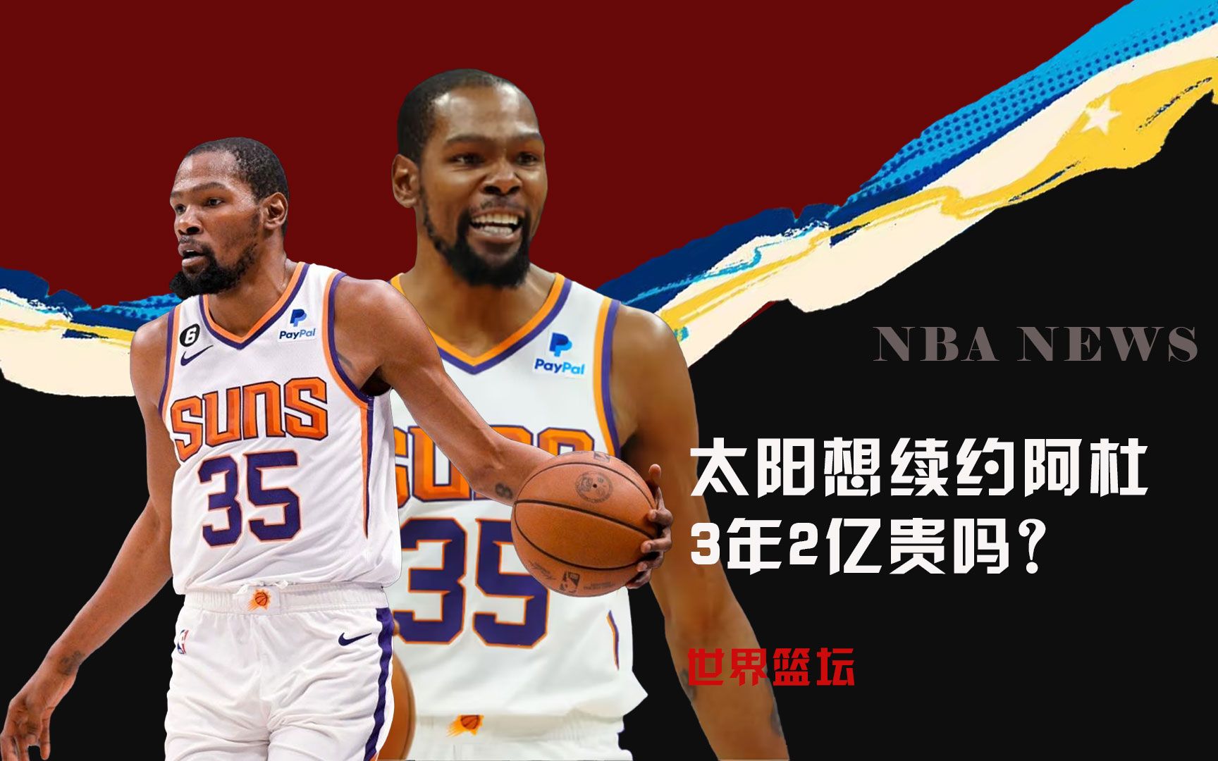 为未来的征