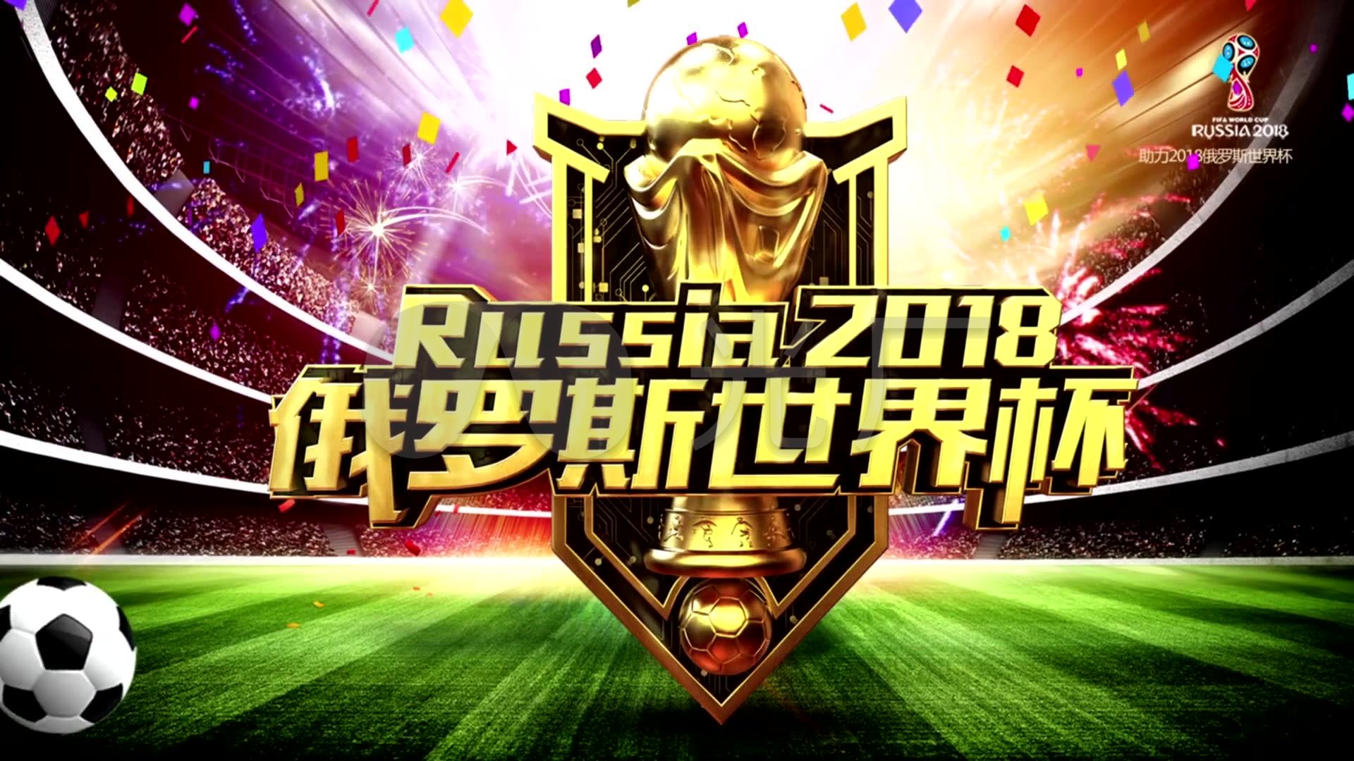 破门